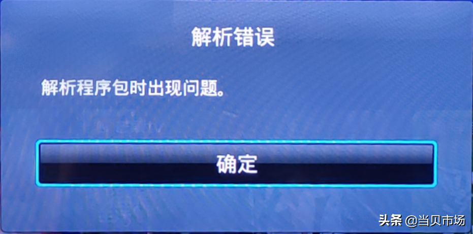 解析包时出现问题怎么解决处理，简单的修复安装包无法解析方法