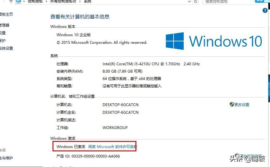 windows10系统如何激活？