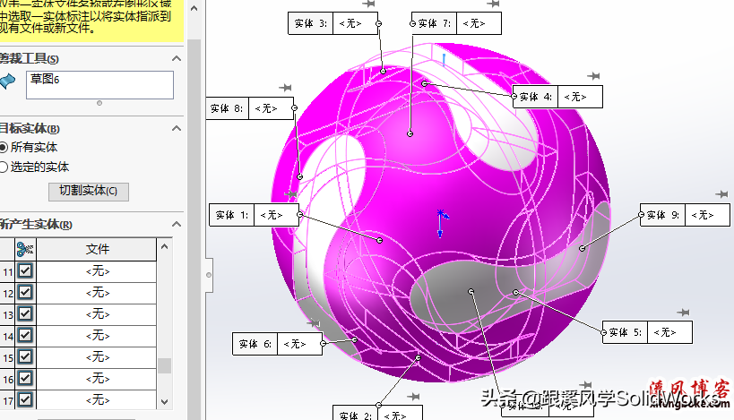 世界杯录像软件开发(用SolidWorks建模一个世界杯足球，SW分割命令的应用实例)