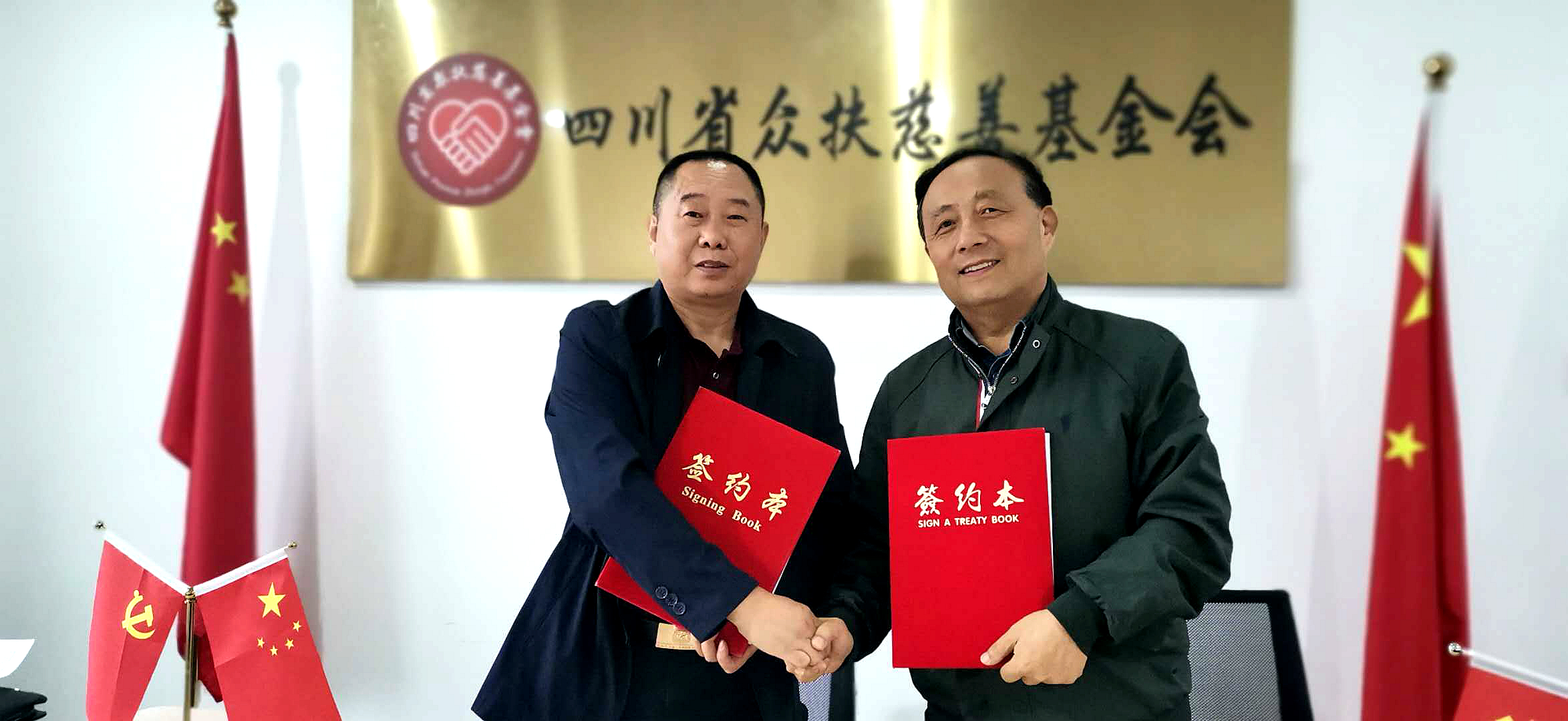 四川省众扶慈善基金会向云南扶贫点捐赠核桃乳