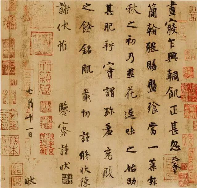 天下十大行书