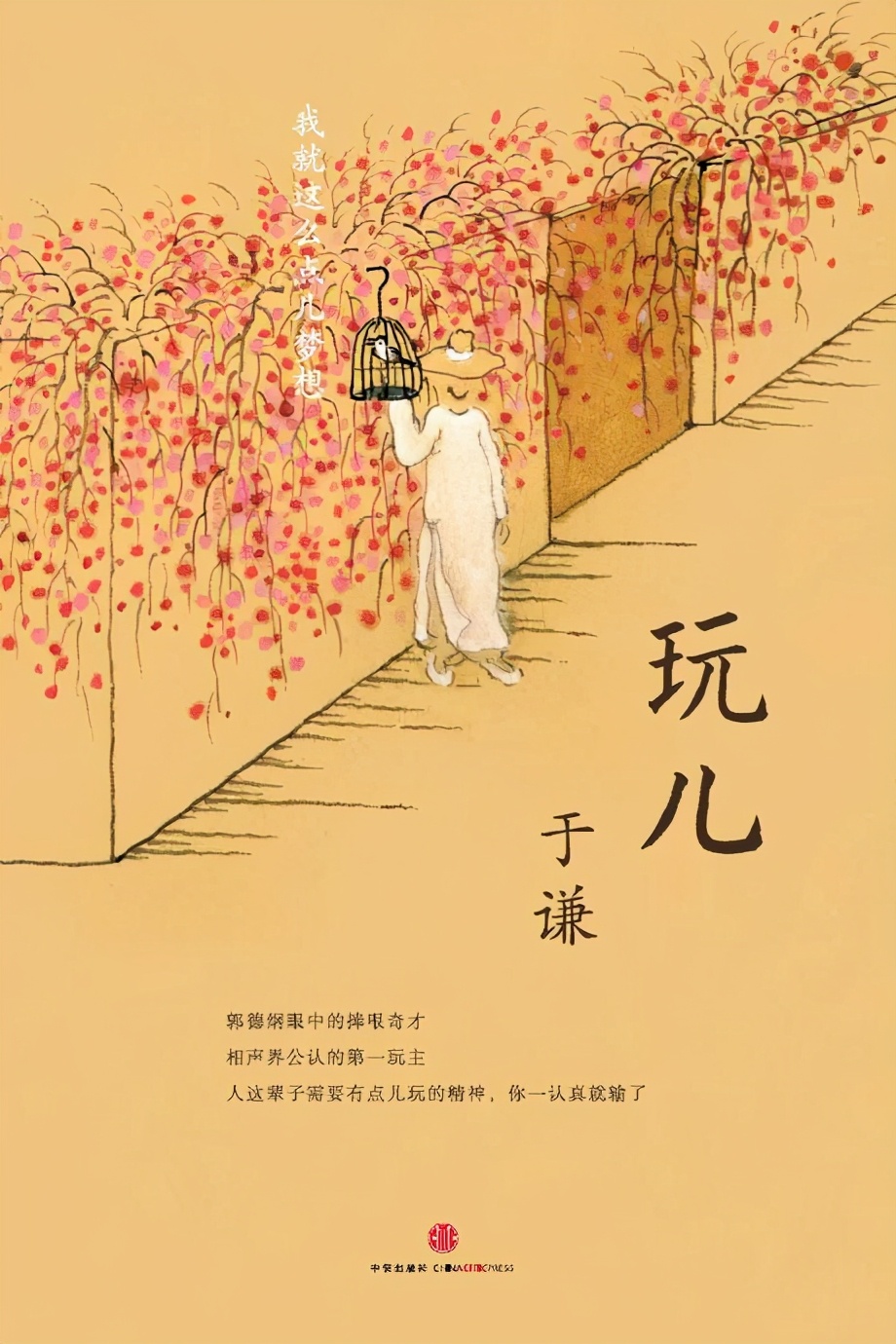抽烟喝酒烫头，摇滚影帝相声，“京城富少”于谦瞒了观众多少？