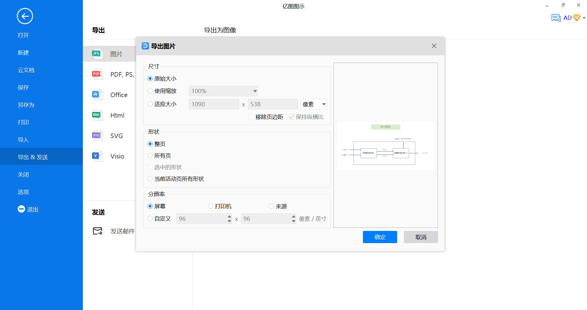 dea模型是什么？规范实用的模型图工具