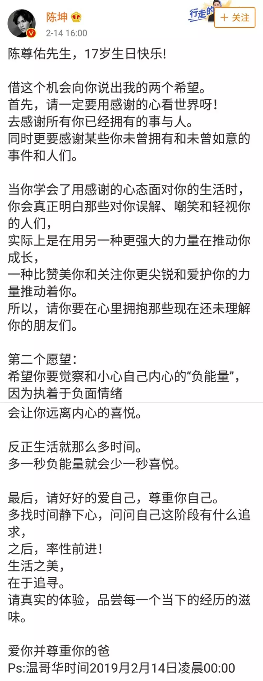 陈坤个人资料简介（46岁仍未婚）-第49张图片