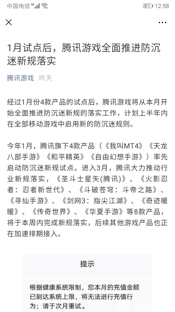 網游實名制有大漏洞！網上找的虛擬身份證號，照樣能正常登錄游戲