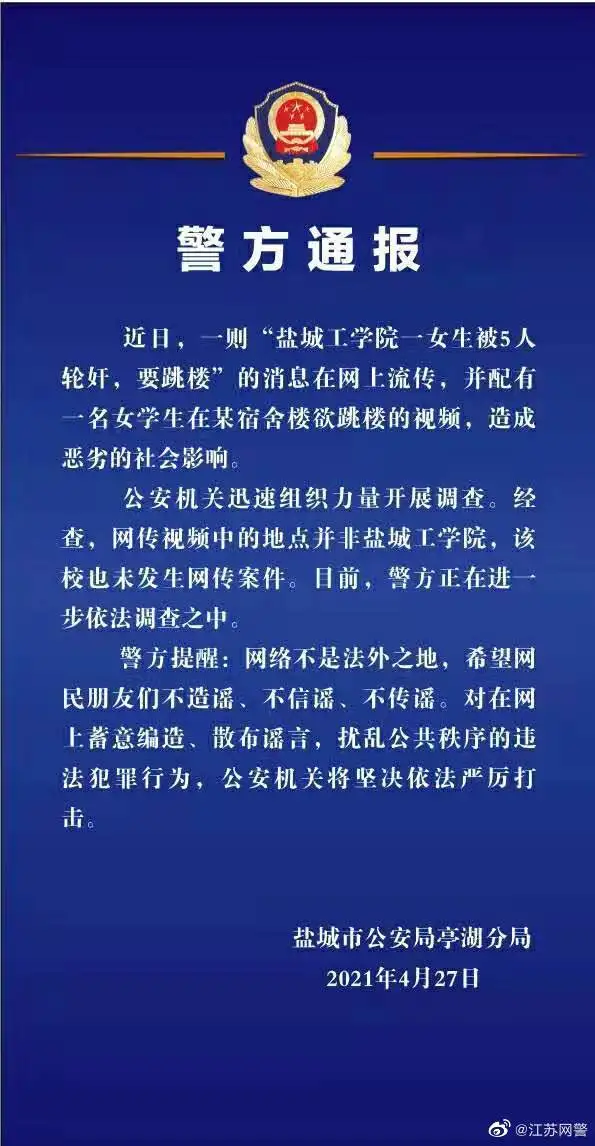 天津警方通报“男童被老师带走后烫伤”丨这个区接种第二针疫苗通知丨熟蛋返生作者主动道歉