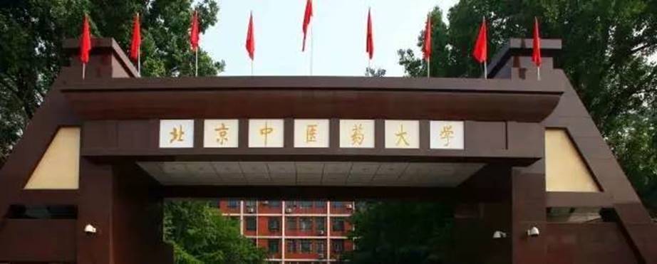 南京中医药大学分数线2017（有关中医药大学的4个问题）