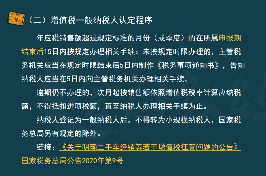 熬夜整理：整套一般纳税人增值税的计算，核算及纳税申报，超详细