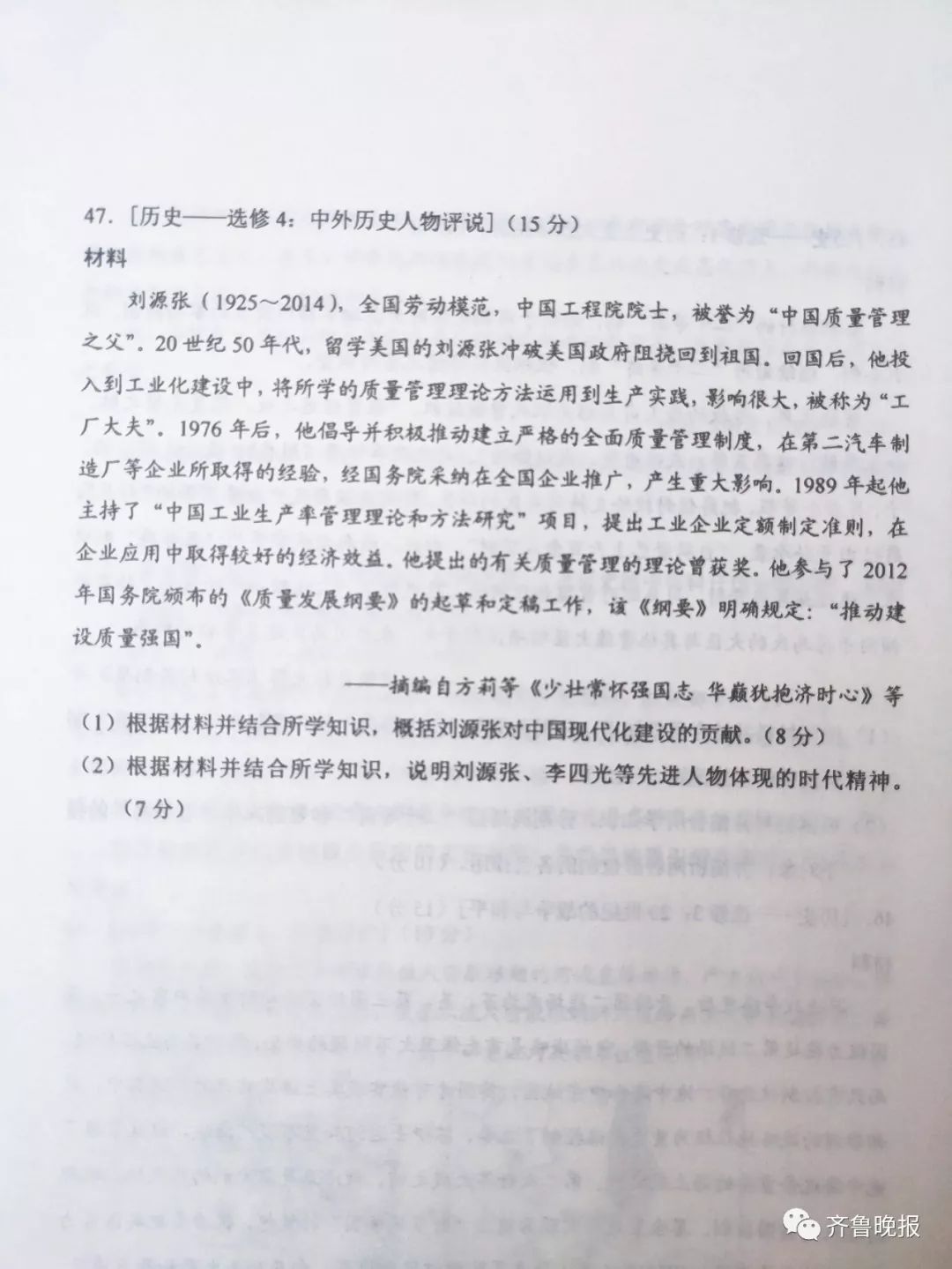 2019安徽高考答案公布！赶紧估分！