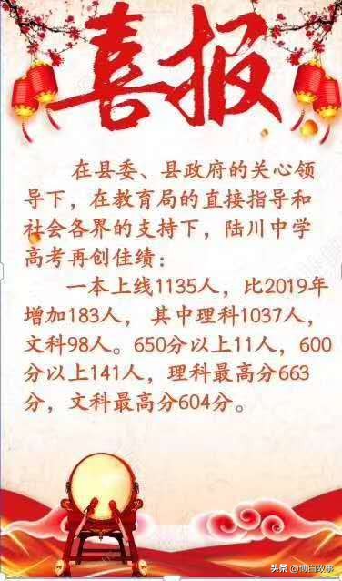 广西玉林各县市的高中高考喜报汇总，包括博白北流容县陆川兴业