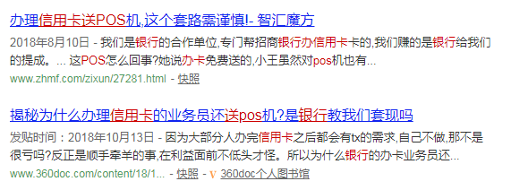 信用卡套现为什么屡见不鲜？关键在于银行长年的“助长拔苗”