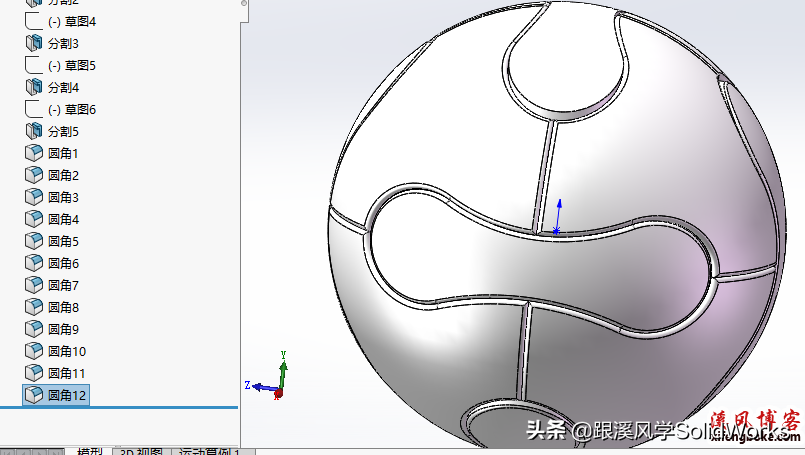 世界杯录像软件开发(用SolidWorks建模一个世界杯足球，SW分割命令的应用实例)