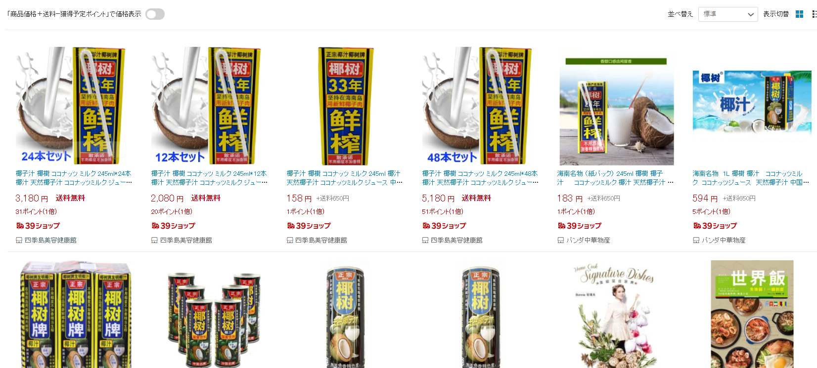 椰树牌椰子汁广告（椰树牌椰子汁广告垄断市场30年）