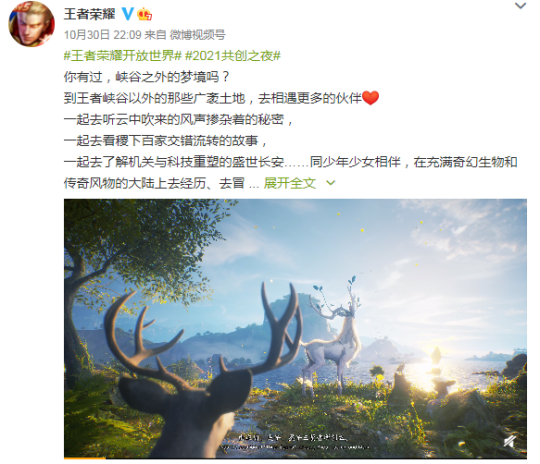 腾讯正面对刚原神？王者荣耀公布开放世界新作，玩家：这是怪猎？