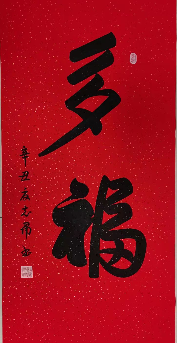 當(dāng)代最具收藏價(jià)值書法家——沈志昂