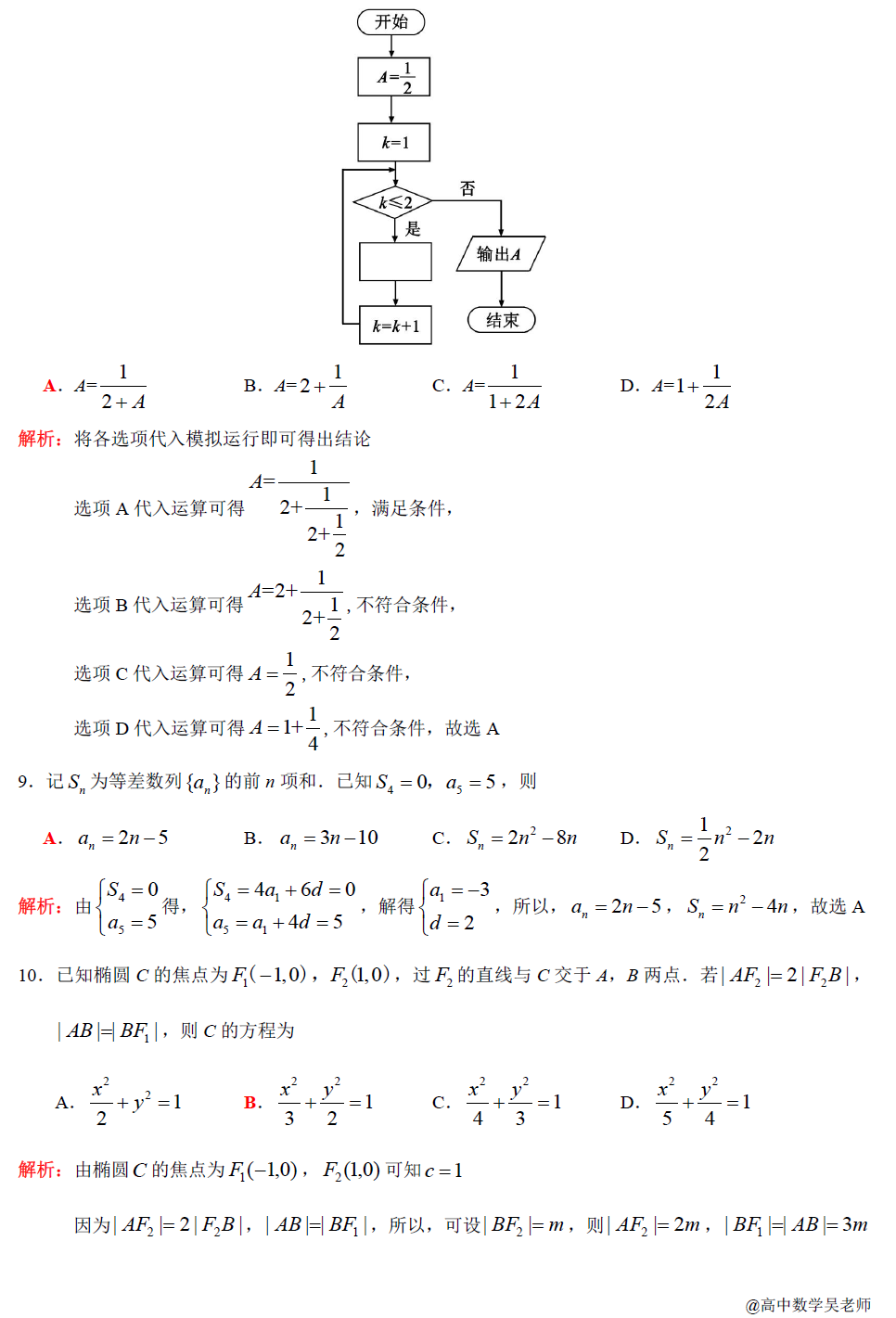 高考真题丨2019年高考全国卷Ⅰ理科数学试题及参考答案详细解析版