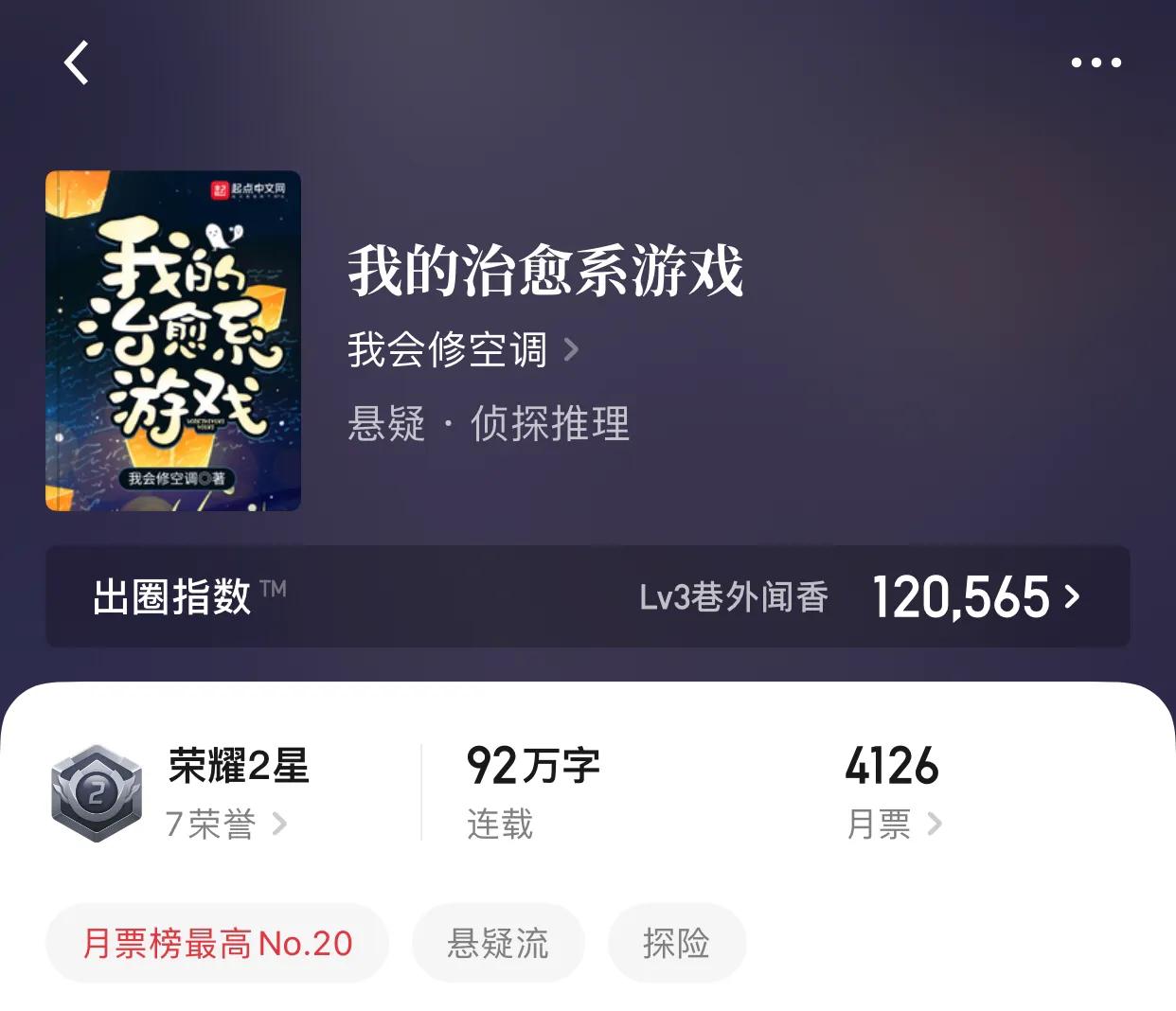 八本探险小说，古墓，异界，穿越，不同的世界不一样的寻找