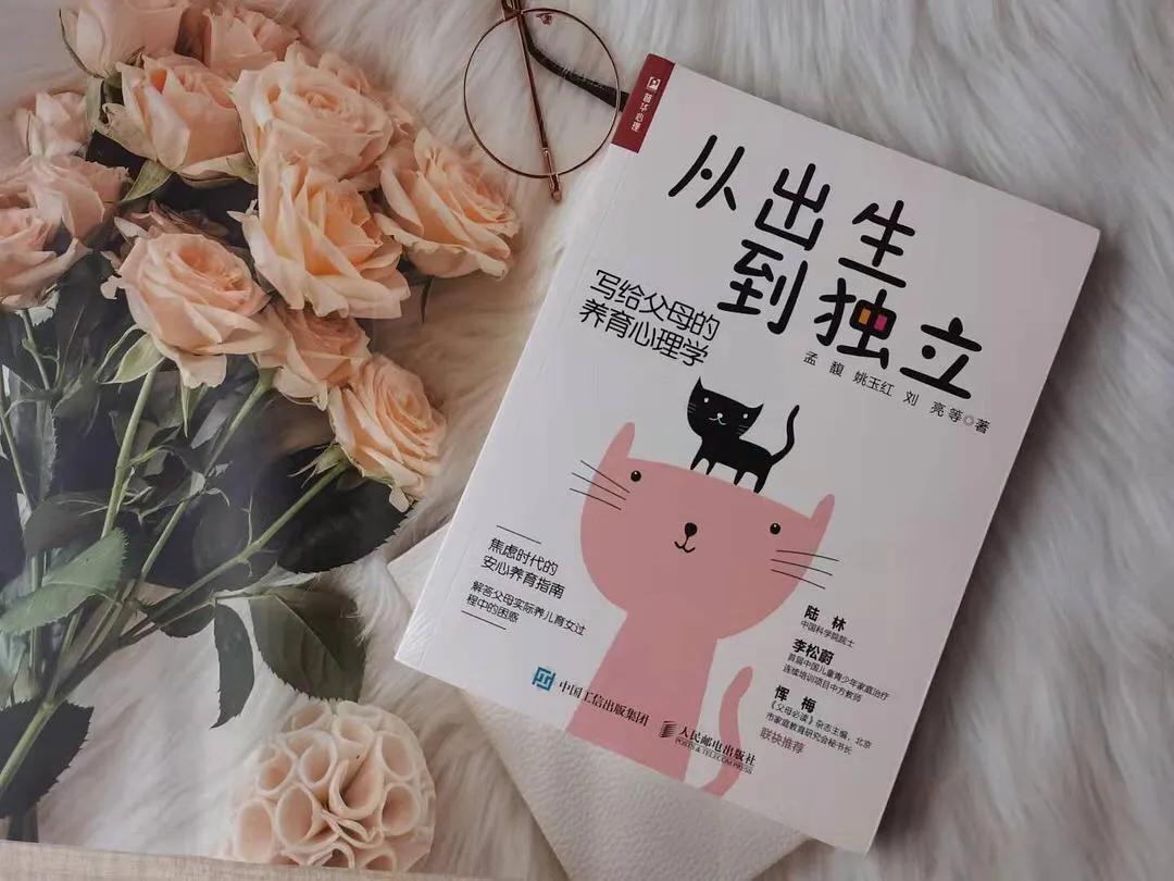 “浙大博士侯京京跳江、北大吴谢宇弑母案”给父母们的养育告诫