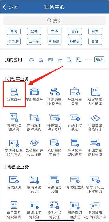 好车牌是怎么选出来的？老交警曝出行业“内幕”