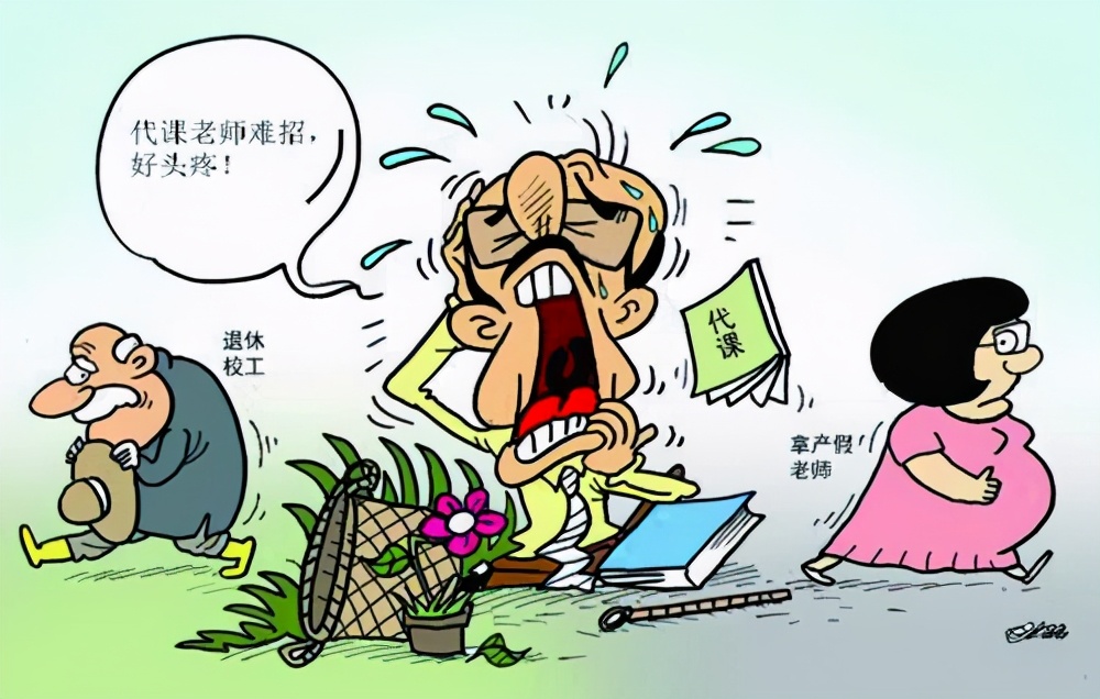 代课教师政策,2021年原民办代课教师政策