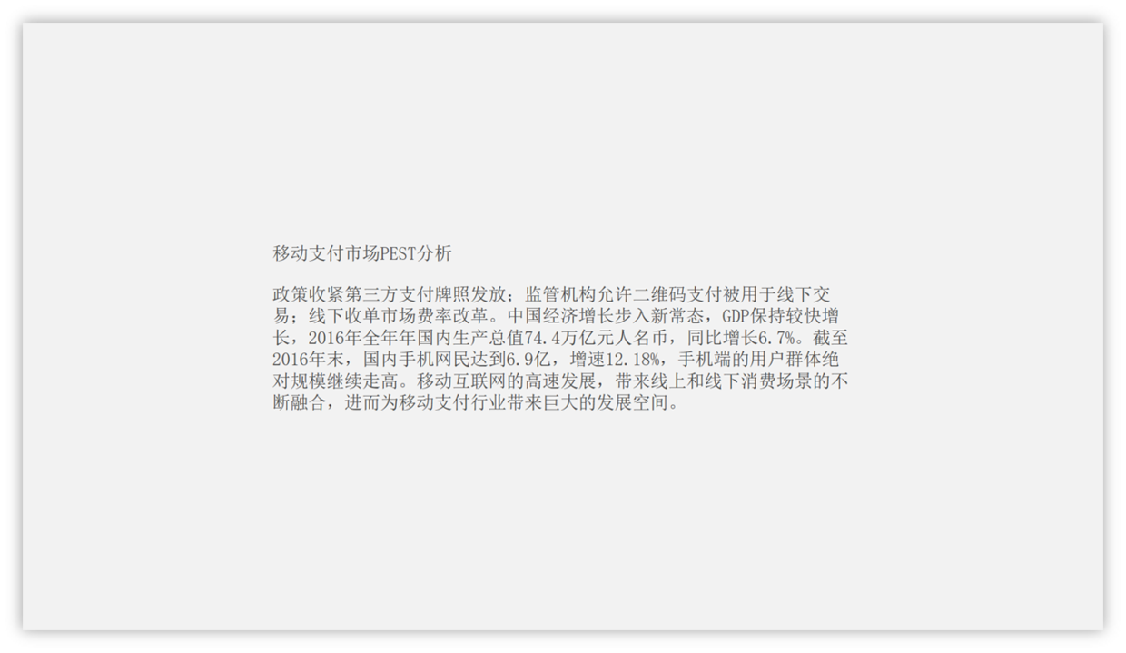 你会使用PPT模板么(PPT模板怎样使用)