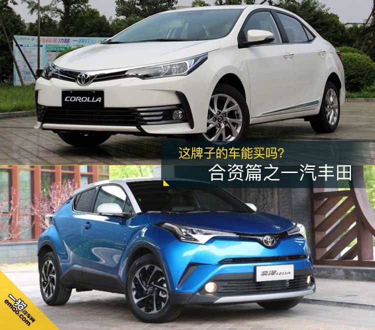 丰田汽车是合资车还是国产车_丰田在中国有几个合资品牌