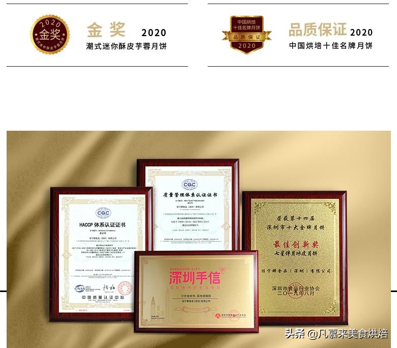 2020年深圳月饼十大金牌月饼，佳宁娜榜上有名，哪种月饼好吃