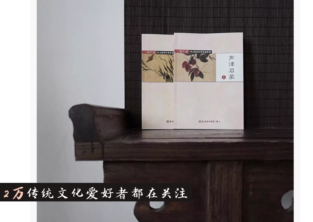 古本《声律启蒙》（入声字标注版）（五微）