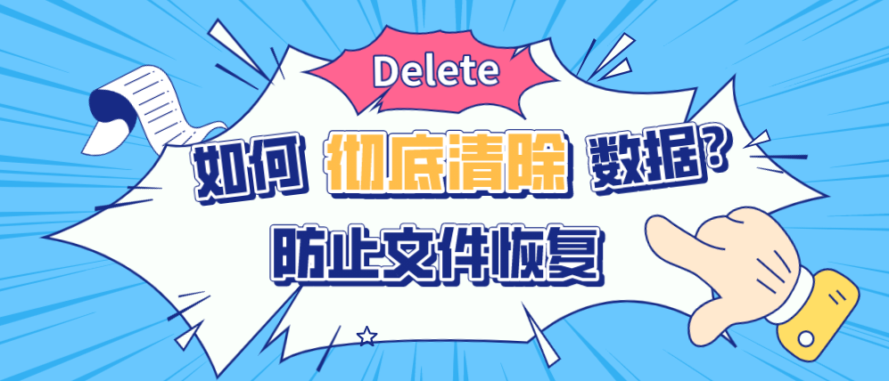 如何把电脑格式化干净彻底清除数据的操作分享