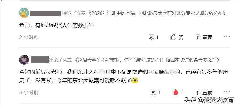 回复网友：河北经贸大学2020在河北本科录取分数线及专业计划