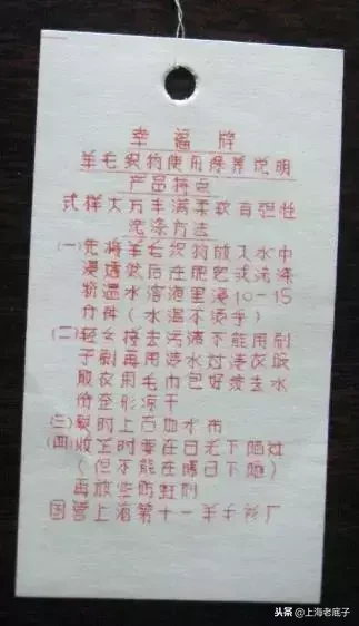上海老底子带数字的羊毛衫厂从第一排到第十七,侬还记得伐?