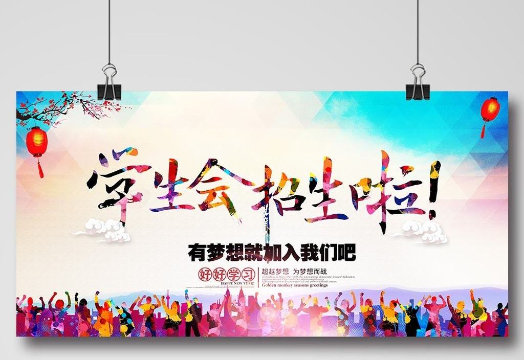 上大学，到底要不要加入学生会？学长学姐的建议来了