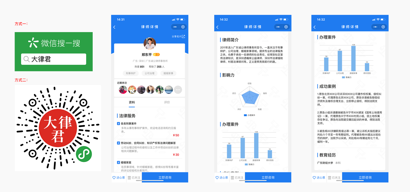 法律问题上“大律君”，专业律师在线帮您解答！