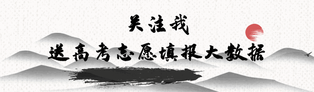 你的孩子能考上，河南警察学院吗？打开看一下