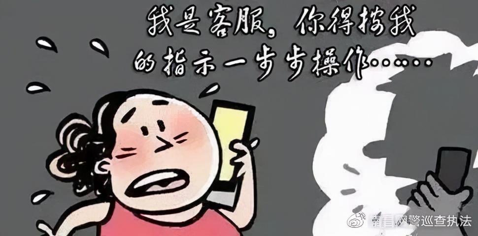 骗子“冲正”，退回两万？？？