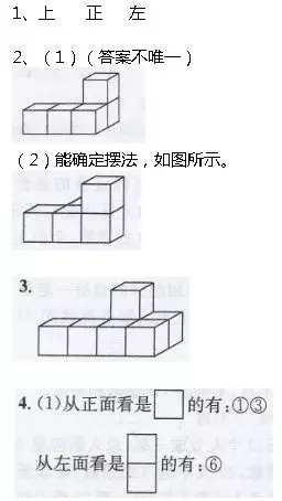 有几种填法是什么意甲(人教版五年级数学（下册）课本练习参考答案)