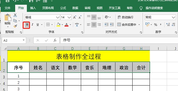 新手如何学做表格excel表格基础制作全过程推荐