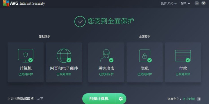 宅家折騰了幾十款殺毒軟件后，還是覺得這些好用