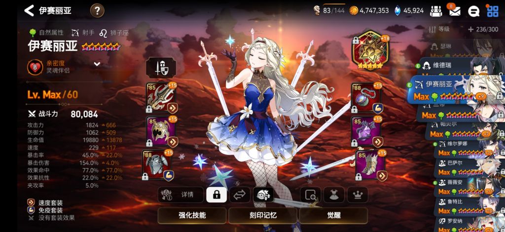 第七史诗:深渊105作业 暗25偶像木飞暗法稳定过蝎子