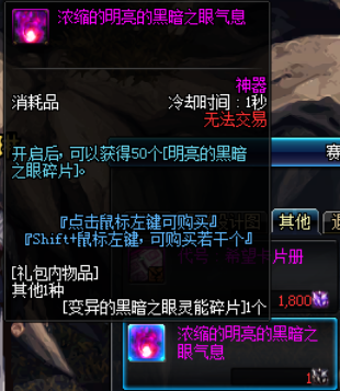 DNF体验服代号：希望 新地图及换装展示