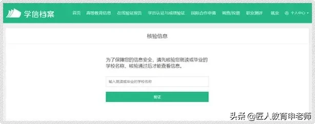 天吶,還有同學不知道學信網是什么的,快點進來,最詳細版的介紹
