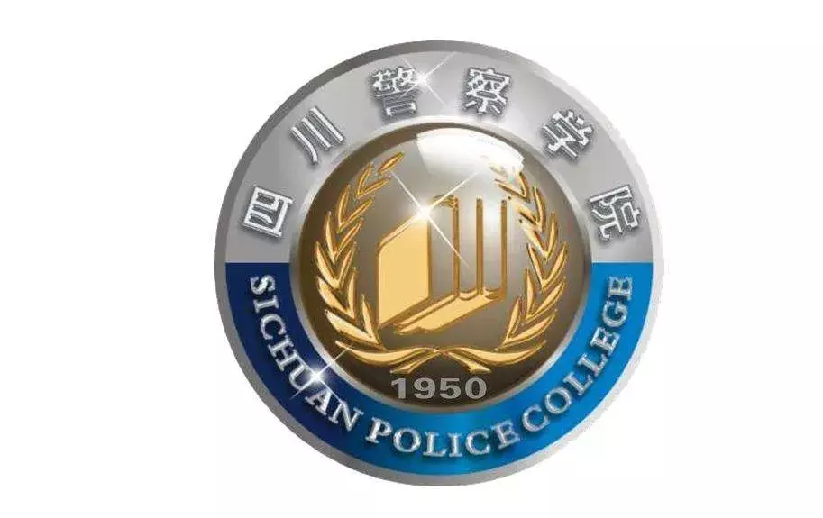 全国32所警校，32个校徽，你们学校的知名度排第几？
