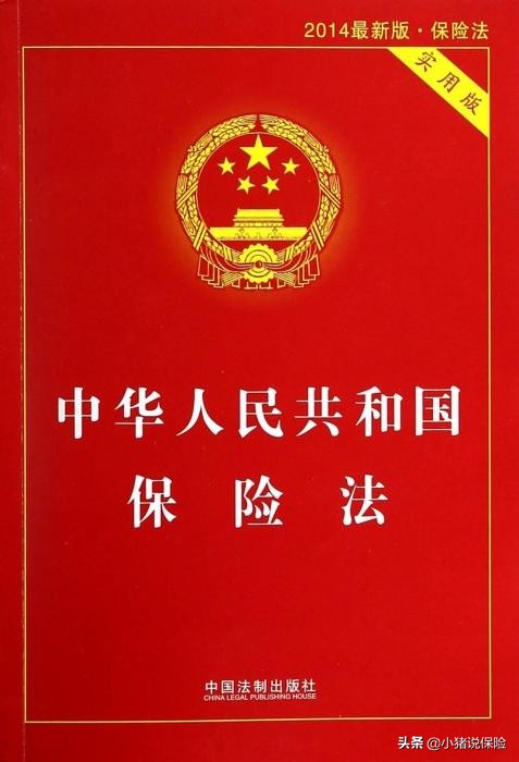 保险合同看不懂？我来手把手教你如何看保单