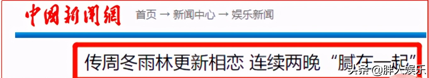 林更新的“豪放情史”，以及他背后不得不说的3个女人