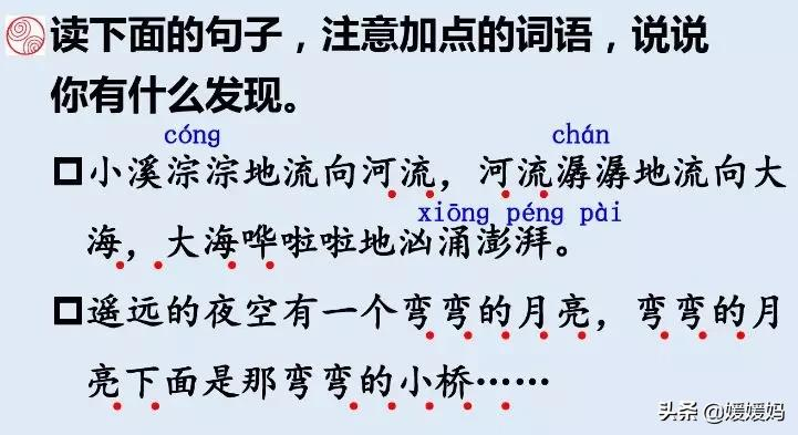 部编版语文三年级上册教材课后习题参考答案