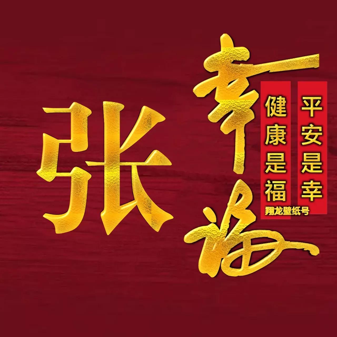 女人微信头像带来好运 健康吉祥好运微信头像 - 时代开运网