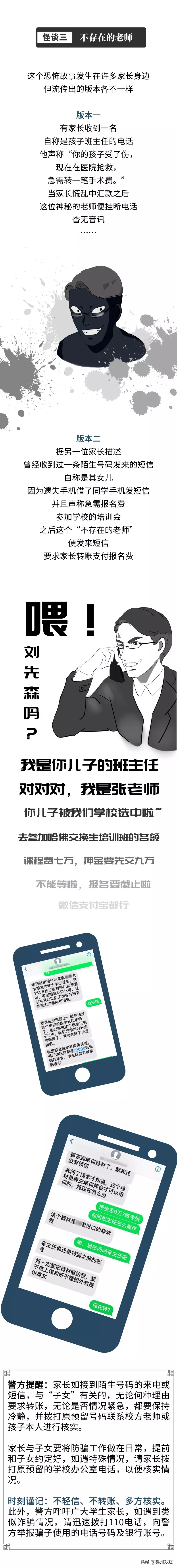 来听听？开学季蜀黍给你讲个“校园怪谈”……