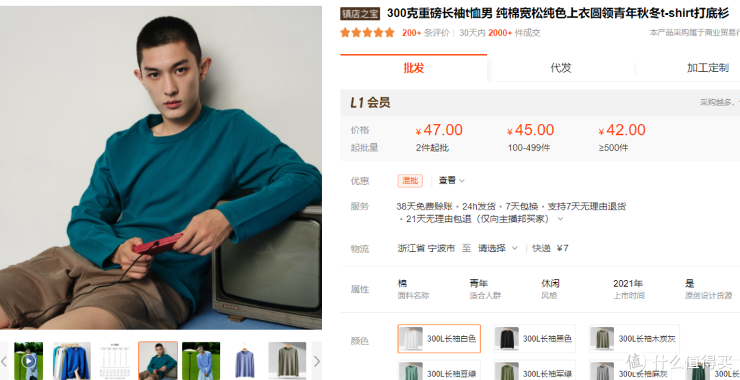 冬季高品质T恤打底衫工厂，阿美咔叽，平价纯棉，大牌代工五折买