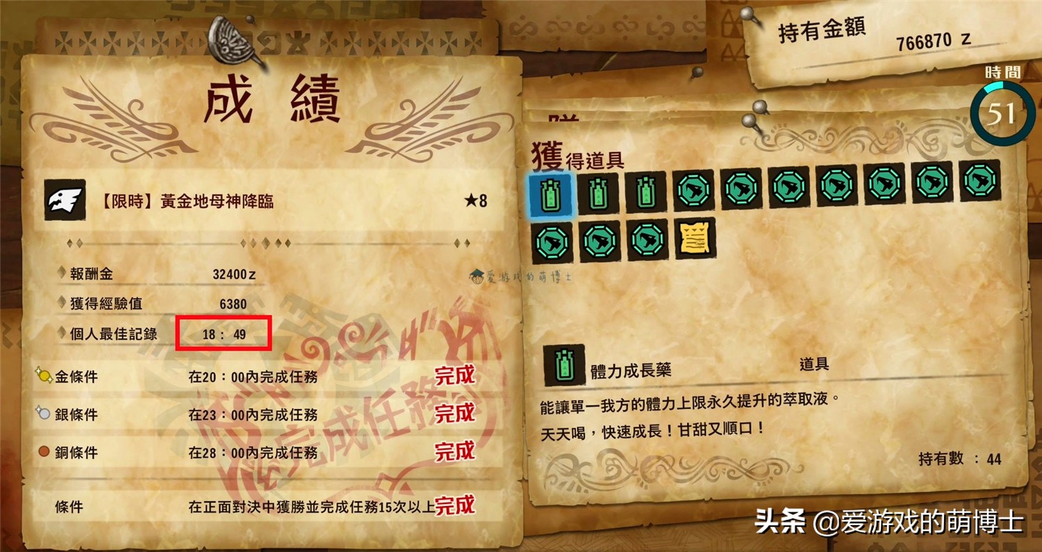在《怪物猎人物语2》游戏中，如何在20分钟内搞定绚辉龙？