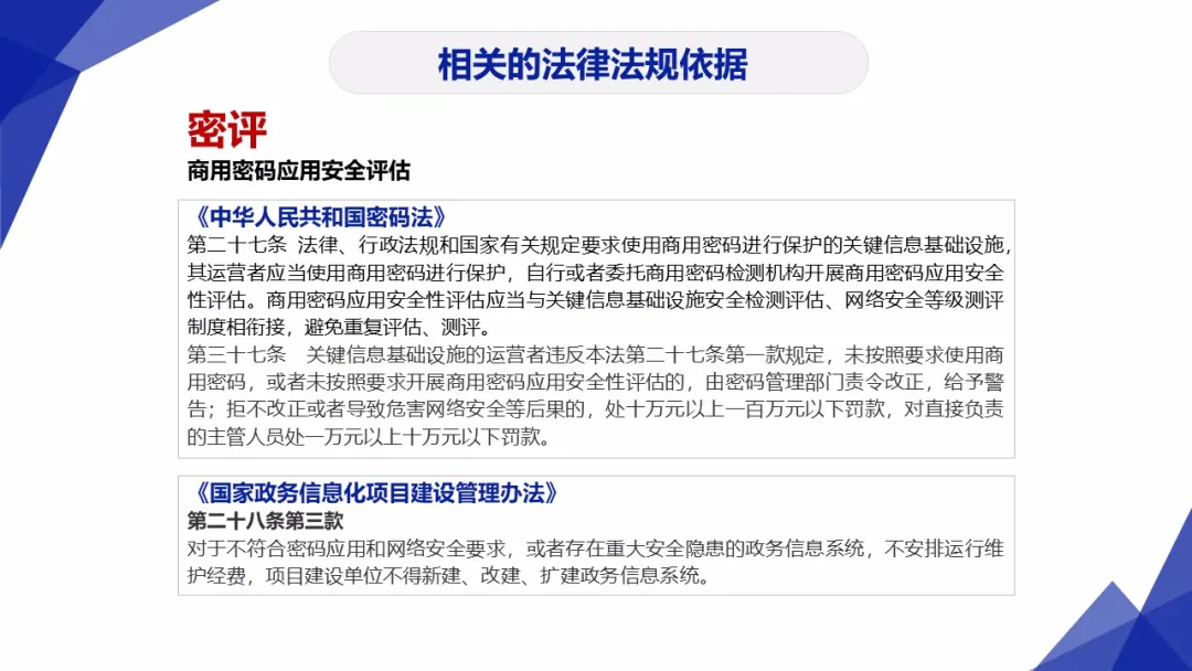重点｜网络安全工作你必须懂得